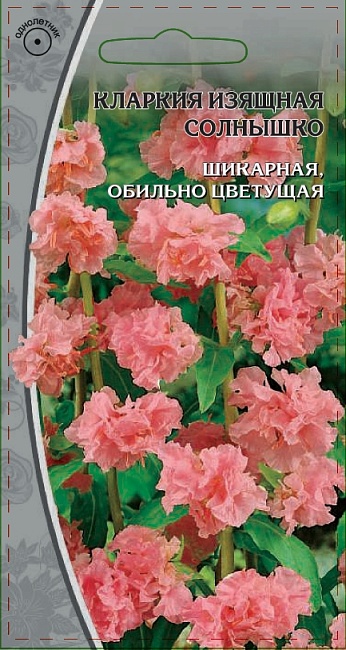 Кларкия изящная Солнышко  0,2 гр