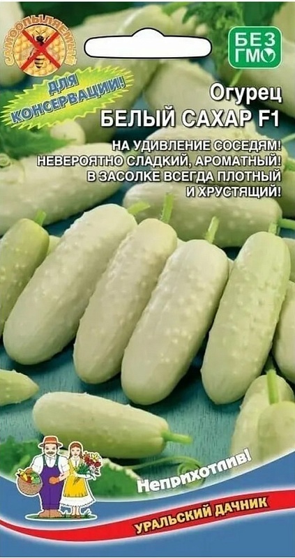 Огурец Белый Сахар F1 (УД) 12 шт цв.п