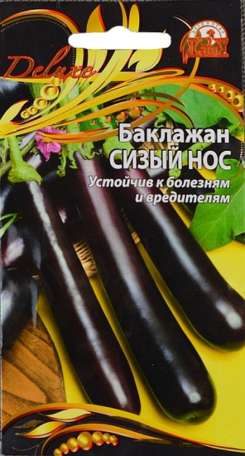 Баклажан Сизый нос (Селекция "ВХ") 0,1гр. цв.п.
