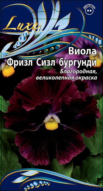 Виола (Анютины глазки) Фризл Сизл бургунди 5 шт