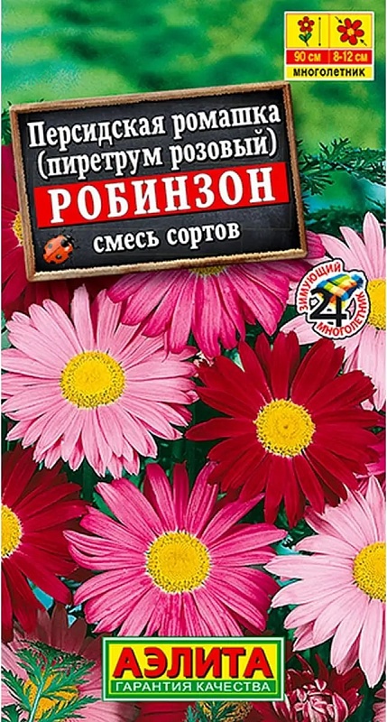 Персидская ромашка Робинзон, смесь сортов (Аэлита) 0,2 гр цв п