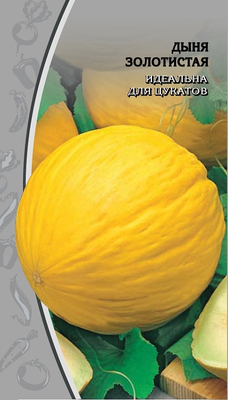 Дыня Золотистая  1 гр  цв.п.