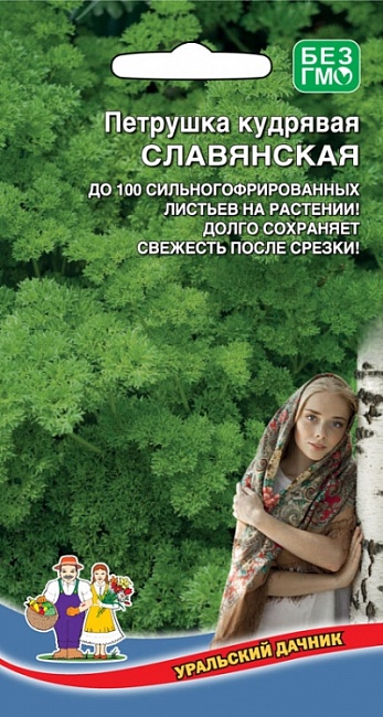 Петрушка кудрявая Славянская (УД) 2 гр цв.п.