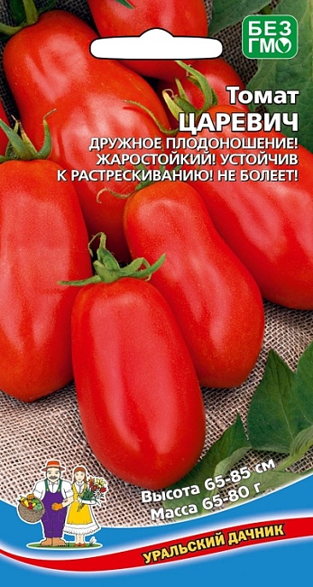 Томат Царевич (УД) 20 шт