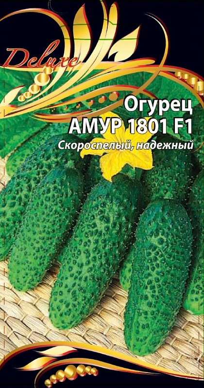 Огурец Амур 1801 F1 8шт цв.п.