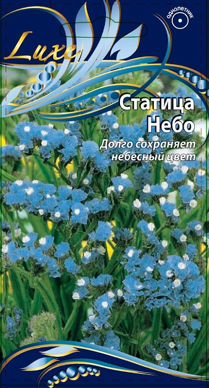 Статица Небо 0,2 гр