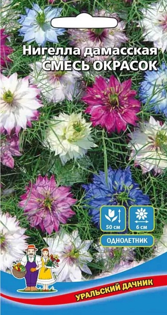 Нигелла Дамасская смесь окрасок (УД) 0,2 г цв п