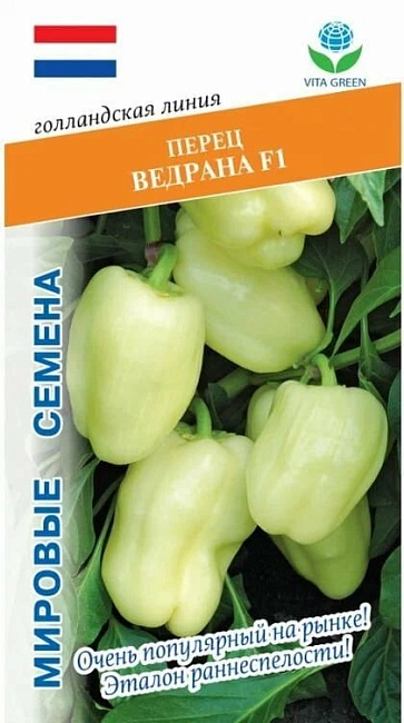 Перец сладкий Ведрана F1 (Enza Zaden) 7 шт цв.п. 
