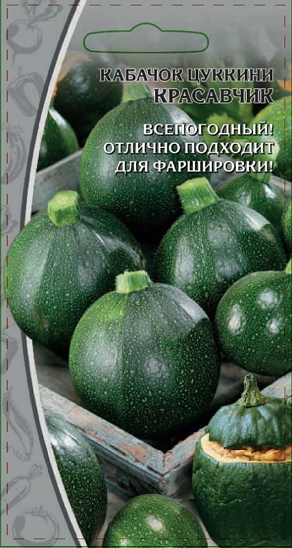 Кабачок Цукини Красавчик 1 гр цв.п.