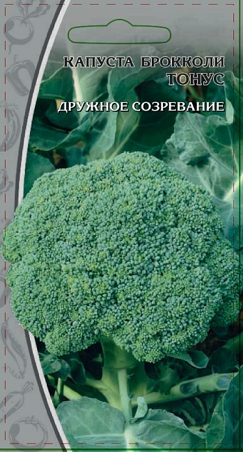 Капуста брокколи Тонус 0,5 гр  цв.п.