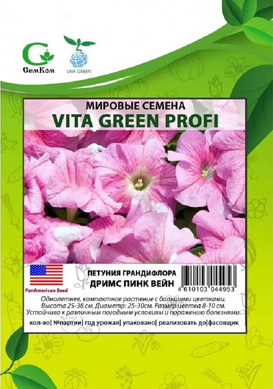 Петуния грандифлора Дримс Пинк Вейн (PanAmerican Seed) 100др  