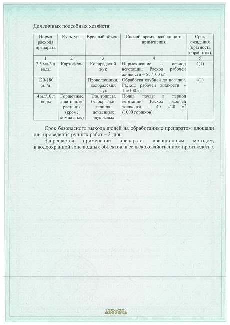 Дракор для обработки клубней 