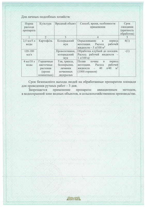 Дракор для обработки клубней 