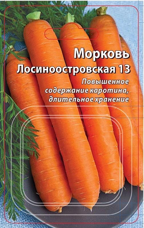 Морковь Лосиноостровская 13  (Гранулы) 300 шт