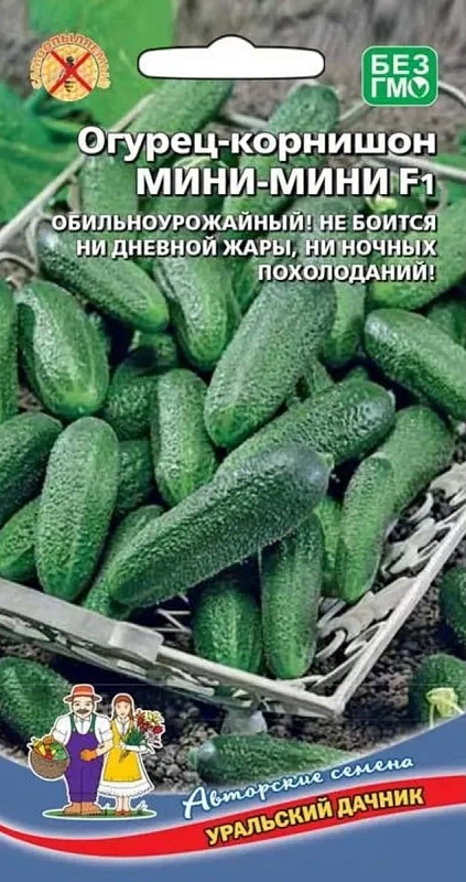 Огурец Мини- Мини-корнишон F1( УД) 8 шт. цв.п.