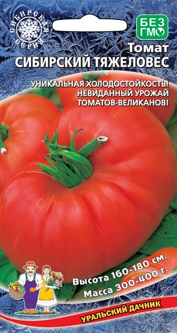 Томат Сибирский Тяжеловес (УД) 20 шт цв.п