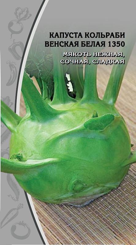 Капуста кольраби Венская белая1350 1 гр цв.п.