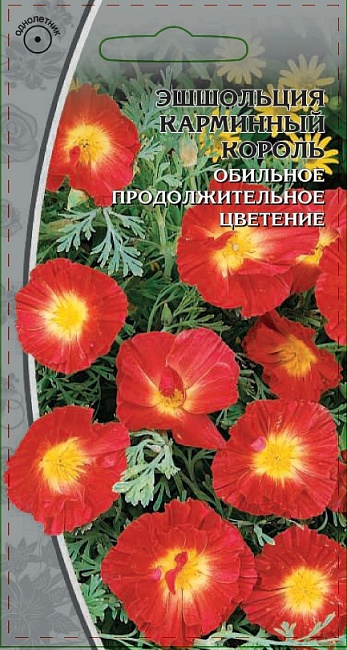 Эшшольция Карминный король 0,4 гр