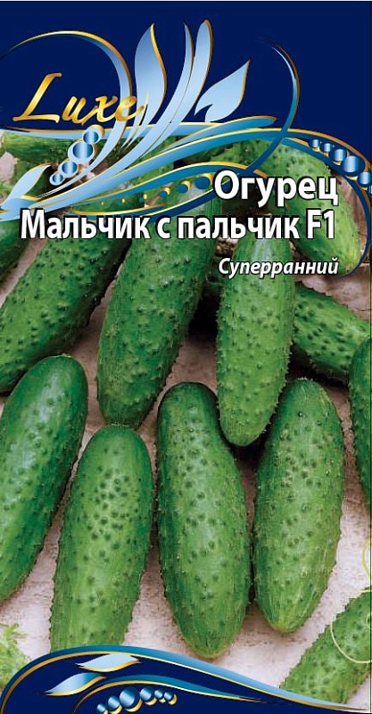 Огурец Мальчик с пальчик F1 0,25 гр цв.п.