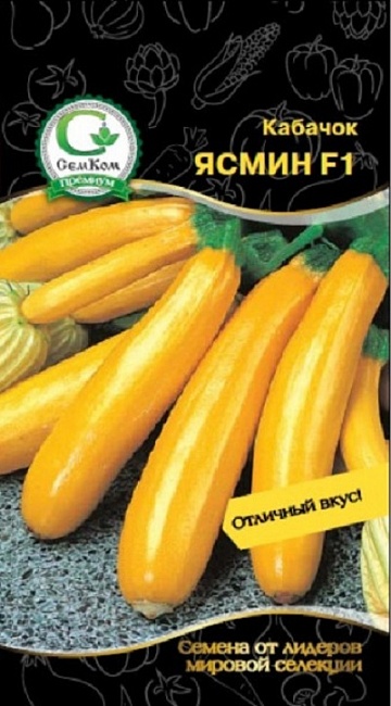 Кабачок Ясмин F1 (Sakata) 5шт цв.п.