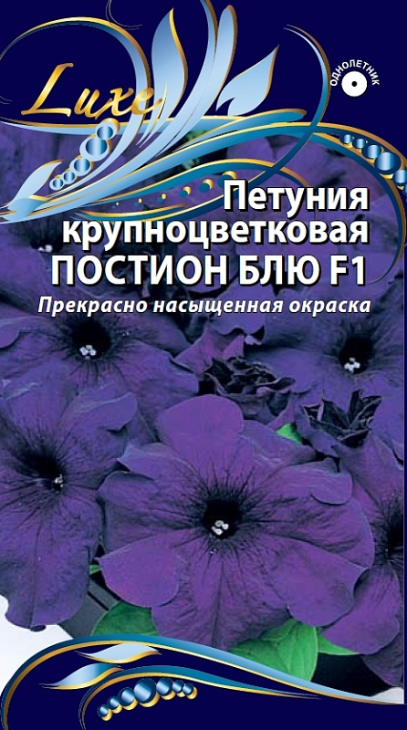 Петуния грандифлора Постион Блю F1 10 шт