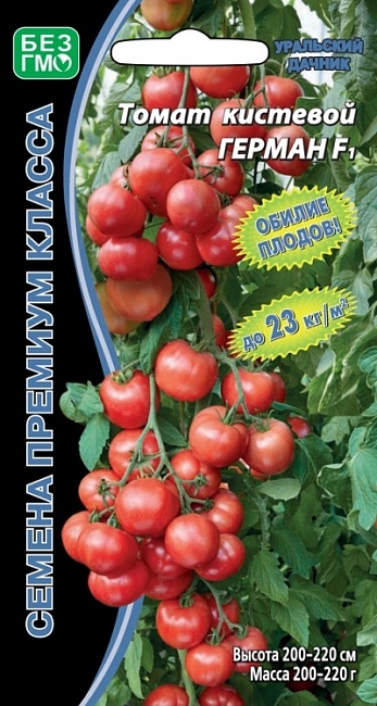 Томат Герман - кистевой F1 (УД) 10 шт
