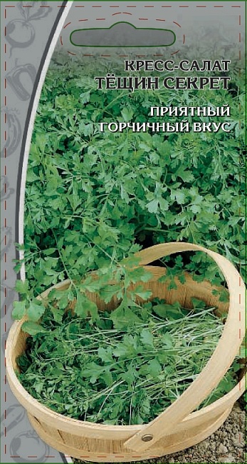 Кресс-салат Тещин секрет 1 гр  цв.п.