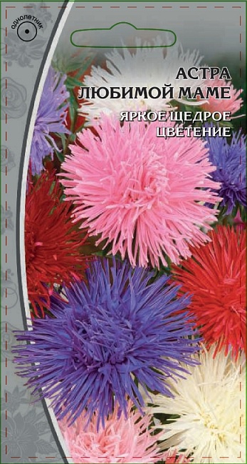 Астра Любимой маме  0,2 гр