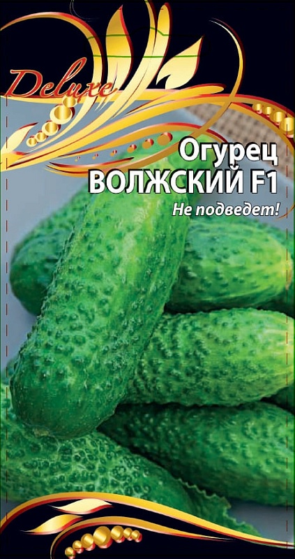 Огурец Волжский F1 0,2 гр цв.п