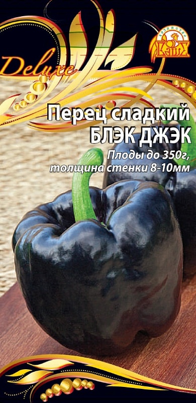Перец сладкий Блэк Джек  (Селекция "ВХ") 0,1 гр цв.п.