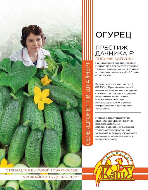 Огурец Престиж дачника F1 10 шт. цв.п (Штайнерт)