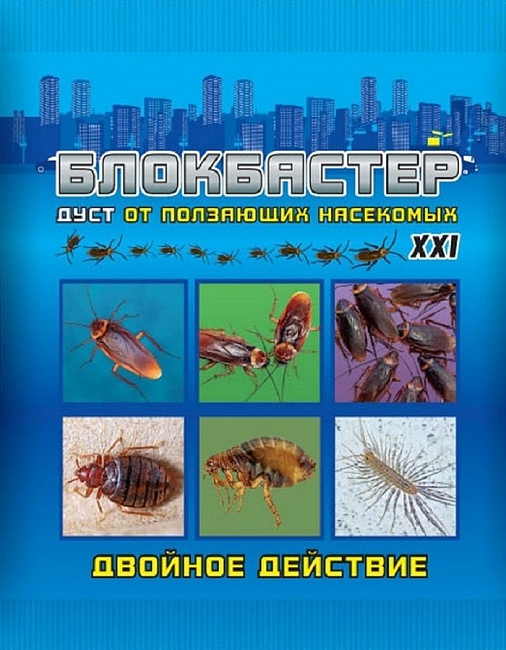 Блокбастер XXI дуст от ползающих насекомых 