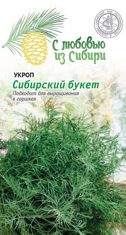 Укроп Сибирский букет 2 гр. цв.п.(Сибирская серия)