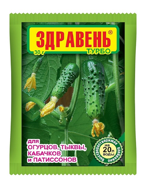 Удобрение Здравень турбо для огурцов, тыквы, кабачков и патиссонов 