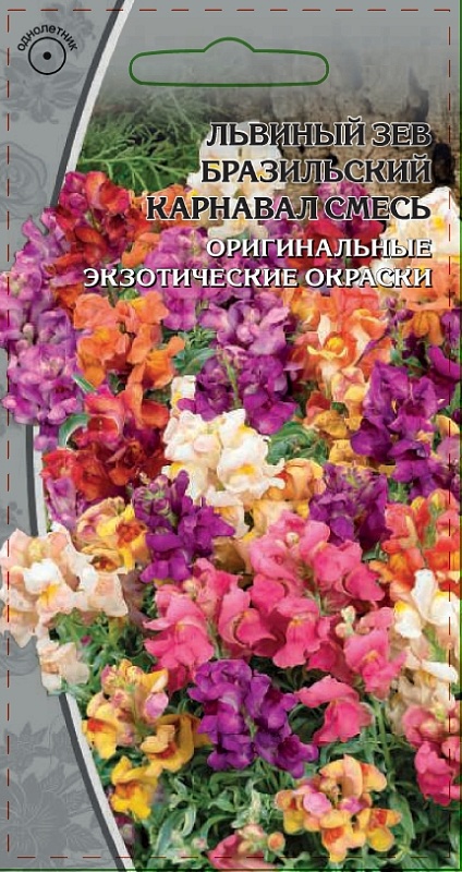 Львиный зев Бразильский карнавал смесь  0,2 гр