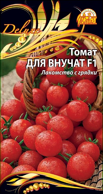 Томат Для внучат (Селекция "ВХ") F1 0,03 гр цв.п