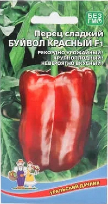 Перец сладкий Буйвол Красный (УД) 20 шт