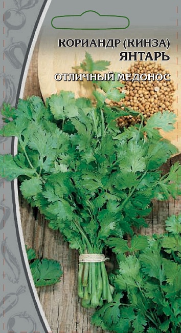 Кориандр (кинза) Янтарь овощной 2 гр ц.п