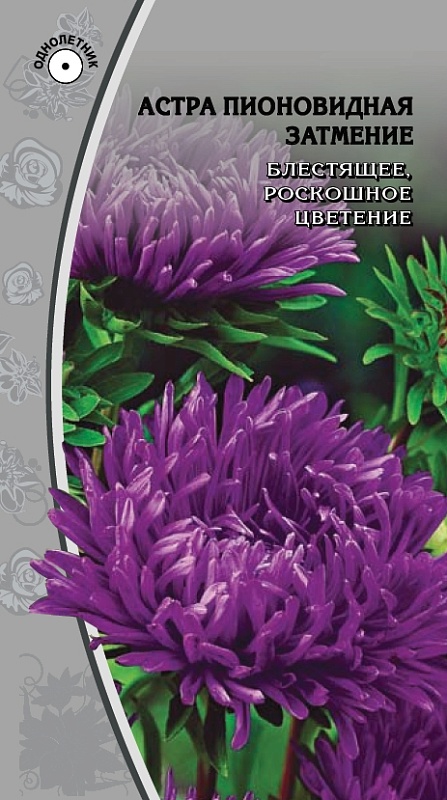 Астра Затмение  0,2 гр