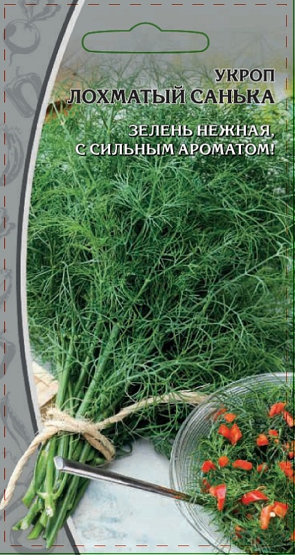 Укроп Лохматый Санька 2 гр ц.п