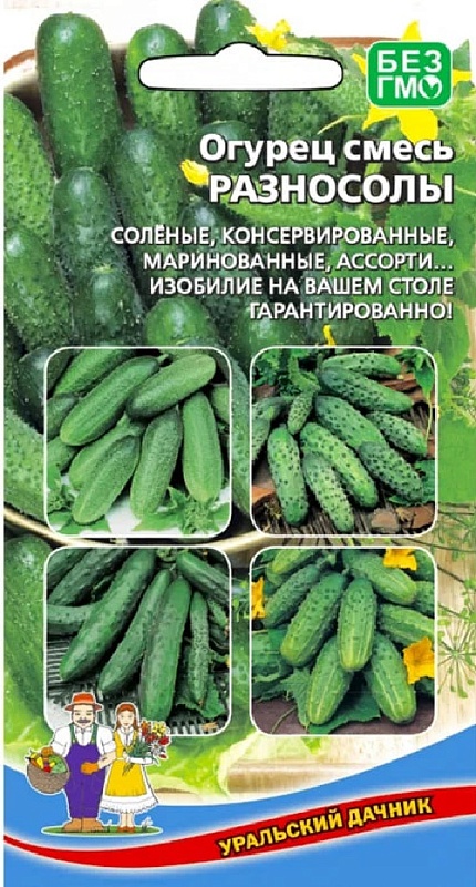 Огурец Разносолы смесь (УД) 12 шт цв п