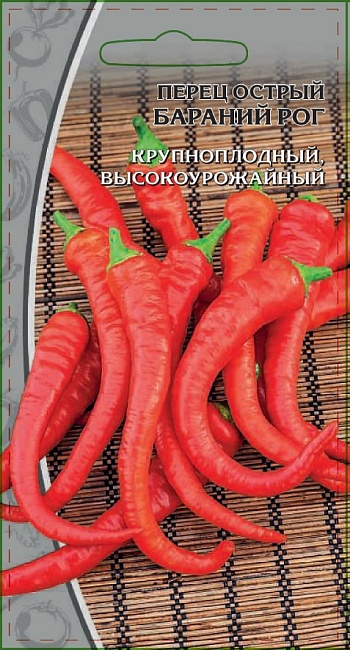 Перец острый Бараний рог 0,1 гр цв.п.