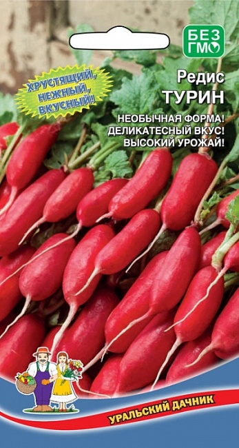 Редис Турин (УД) 2 гр цв.п.