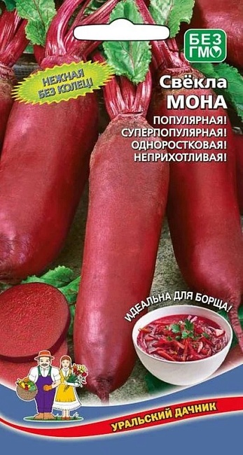 Свекла Мона (УД)  2 гр  цв.п
