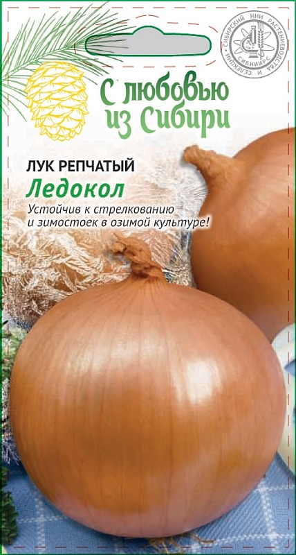 Лук репчатый Ледокол (Сибирская серия) 0,5 г цв.п
