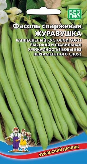 Фасоль спаржевая Журавушка  (УД) 10 шт цв п