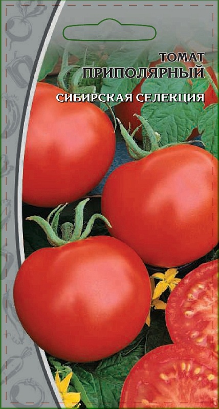 Томат Приполярный 0,05 гр цв.п (Сибирская серия)