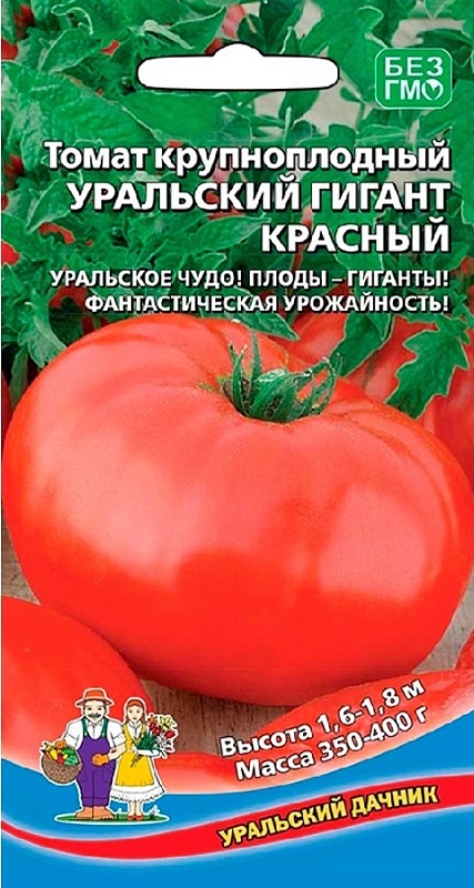 Томат Уральский Гигант Красный (УД) 20 шт