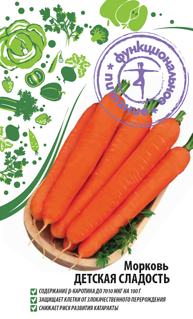 Морковь Детская сладость 2 гр цв.п.(Функциональное питание)