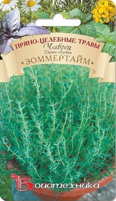 Чабрец Зоммертайм 0,05 гр